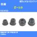  пыль покрытие ботинки / tie-rod end ботинки Nissan Laurel FC33/KFC33 S63/12-H5/1 Oono резина номер товара DC-1125 [H04006]