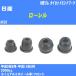  пыль покрытие ботинки / tie-rod end ботинки Nissan Laurel HC35 H9/6-H14/8 Oono резина номер товара DC-1125 [H04006]