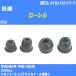  пыль покрытие ботинки / tie-rod end ботинки Nissan Laurel HC35 H9/6-H14/8 Oono резина номер товара DC-1125 [H04006]