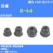  пыль покрытие ботинки / tie-rod end ботинки Nissan Laurel GC34/GCC34 H5/1-H9/6 Oono резина номер товара DC-1125 [H04006]