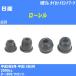  пыль покрытие ботинки / tie-rod end ботинки Nissan Laurel GC35 H9/6-H14/8 Oono резина номер товара DC-1125 [H04006]