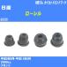  пыль покрытие ботинки / tie-rod end ботинки Nissan Laurel GCC35 H9/6-H14/8 Oono резина номер товара DC-1125 [H04006]