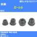  пыль покрытие ботинки / tie-rod end ботинки Nissan Laurel GNC35 H9/6-H14/8 Oono резина номер товара DC-1125 [H04006]