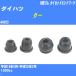  пыль покрытие ботинки / tie-rod end ботинки Daihatsu Koo M402S H18/5-H25/2 Oono резина номер товара DC-1167A [H04006]
