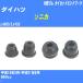  пыль покрытие ботинки / tie-rod end ботинки Daihatsu Sonica L405S/L415S H18/5-H21/6 Oono резина номер товара DC-1167A [H04006]