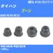  пыль покрытие ботинки / tie-rod end ботинки Daihatsu Boon M300S/M310S/M312S H16/5-H22/2 Oono резина номер товара DC-1167A [H04006]