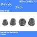  пыль покрытие ботинки / tie-rod end ботинки Daihatsu Boon M600S/M610S H22/2-H28/4 Oono резина номер товара DC-1167A [H04006]