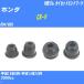  пыль покрытие ботинки / tie-rod end ботинки Honda CR-V RD4/RD5 H13/8-H14/10 Oono резина номер товара DC-1167A [H04006]