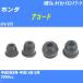  пыль покрытие ботинки / tie-rod end ботинки Honda Accord CF4/CF5 H9/8-H14/10 Oono резина номер товара DC-1167A [H04006]