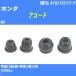  пыль покрытие ботинки / tie-rod end ботинки Honda Accord CM1 H12/6-H14/10 Oono резина номер товара DC-1167A [H04006]
