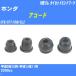  пыль покрытие ботинки / tie-rod end ботинки Honda Accord CF6/CF7/CH9/CL2 H9/10-H14/11 Oono резина номер товара DC-1167A [H04006]