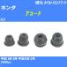  пыль покрытие ботинки / tie-rod end ботинки Honda Accord CL9 H14/10-H20/12 Oono резина номер товара DC-1167A [H04006]
