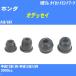  пыль покрытие ботинки / tie-rod end ботинки Honda Odyssey RA8/RA9 H12/1-H15/10 Oono резина номер товара DC-1167A [H04006]