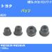  пыль покрытие ботинки / tie-rod end ботинки Toyota Passo NGC30 H22/2-H28/4 Oono резина номер товара DC-1167A [H04006]