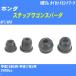  пыль покрытие ботинки / tie-rod end ботинки Honda Stepwagon Spada RF7/RF8 H15/6-H17/5 Oono резина номер товара DC-1167A [H04006]