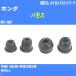  пыль покрытие ботинки / tie-rod end ботинки Honda Vamos HM1/HM2 H11/5-H30/5 Oono резина номер товара DC-1167A [H04006]