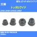  пыль покрытие ботинки / lower шаровое соединение ботинки Mitsubishi Toppo BJ широкий L044G/L044GV/L044GVG/L049GV S61/4-H3/4 Oono резина номер товара DC-1334 [H04006]