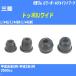  пыль покрытие ботинки / lower шаровое соединение ботинки Mitsubishi Toppo BJ широкий L144G/L144GW/L144GWG H1/6-H3/4 Oono резина номер товара DC-1334 [H04006]