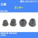  пыль покрытие ботинки / tie-rod end ботинки Mitsubishi Lancer CB2A/CB3A H3/7-H7/8 Oono резина номер товара DC-1520 [H04006]