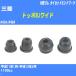  пыль покрытие ботинки / tie-rod end ботинки Mitsubishi Toppo BJ широкий H43A/H48A H11/1-H13/5 Oono резина номер товара DC-1520 [H04006]