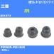  пыль покрытие ботинки / tie-rod end ботинки Mitsubishi RVR N61W/N71W H9/9-H14/8 Oono резина номер товара DC-1520 [H04006]