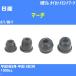  пыль покрытие ботинки / tie-rod end ботинки Nissan March K11/WK11 H9/5-H14/2 Oono резина номер товара DC-1525 [H04006]