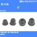  пыль покрытие ботинки / tie-rod end ботинки Subaru R1 RJ1/RJ2 H16/11-H22/4 Oono резина номер товара DC-1525 [H04006]