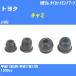  пыль покрытие ботинки / tie-rod end ботинки Toyota Cami J100E H11/5-H17/12 Oono резина номер товара DC-1526 [H04006]