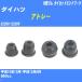  пыль покрытие ботинки / tie-rod end ботинки Daihatsu Atrai S220V/S230V H10/12-H12/6 Oono резина номер товара DC-1526 [H04006]