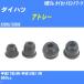  пыль покрытие ботинки / tie-rod end ботинки Daihatsu Atrai S320G/S330G H17/4-H19/11 Oono резина номер товара DC-1526 [H04006]