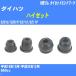  пыль покрытие ботинки / tie-rod end ботинки Daihatsu Hijet S201C/S201P/S211C/S211P H19/12-H20/12 Oono резина номер товара DC-1526 [H04006]