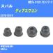  пыль покрытие ботинки / tie-rod end ботинки Subaru Dias Wagon S321B/S331B H24/4- Oono резина номер товара DC-1526 [H04006]