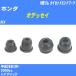  пыль покрытие ботинки / tie-rod end ботинки Honda Odyssey RC4 H28/2- Oono резина номер товара DC-1530 [H04006]