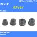  пыль покрытие ботинки / tie-rod end ботинки Honda Odyssey RC1/RC2 H25/10- Oono резина номер товара DC-1530 [H04006]