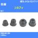  пыль покрытие ботинки / tie-rod end ботинки Nissan Sylphy TB17 H24/12- Oono резина номер товара DC-1536 [H04006]