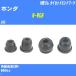  пыль покрытие ботинки / tie-rod end ботинки Honda N-WGN JH3 R1/6- Oono резина номер товара DC-1541 [H04006]