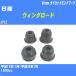  пыль покрытие ботинки / tie-rod end ботинки Nissan Wingroad JY12 H17/11-H20/1miyako номер товара TBC-003 [H04006]