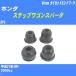  пыль покрытие ботинки / tie-rod end ботинки Honda Stepwagon Spada RP5 H27/4-miyako номер товара TBC-006 [H04006]