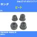  пыль покрытие ботинки / lower шаровое соединение ботинки Honda Beat PP1 H3/5-H8/1miyako номер товара TBC-011 [H04006]