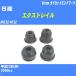  пыль покрытие ботинки / tie-rod end ботинки Nissan X-trail HNT32/HT32 H27/5-miyako номер товара TBC-054 [H04006]
