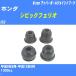  пыль покрытие ботинки / верхний шаровое соединение ботинки Honda Civic Ferio EK2 H9/9-H12/9miyako номер товара TBC-058 [H04006]