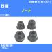  пыль покрытие ботинки / tie-rod end ботинки Nissan Note E13/SNE13 R2/11-miyako номер товара TBC-108 [H04006]