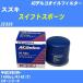 �y10�_�Z�b�g�z�I�C���t�B���^�[ �X�Y�L �X�C�t�g�X�|�[�c ZC33S ����29�N9��- K14C(T) AC�f���R PF308J �yH04006�z