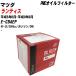 10ĥåȡۥե륿 ޥĥ ƥ E-CBAEP ʿ5ǯ6-ʿ9ǯ6 KF-ZE ѥեå PMC PO-4504 H04006