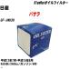 10åȡۥե륿  Х GF-JNU30 ʿ12ǯ7-ʿ15ǯ6 KA24DE ѥեå PX-2511 H04006