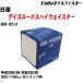 �y10�_�Z�b�g�z�I�C���t�B���^�[ ���Y �f�C�Y���[�N�X�n�C�E�F�C�X�^�[ DBA-B21A ����26�N2��-�ߘa2�N3�� 3B20-T �p�V�t�B�b�N PX-3513 �yH04006�z