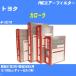 ե륿 ȥ西  N-CE70 57ǯ2-58ǯ4 1C ѥեå PMC PA-1611 H04006