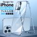 �X�}�z�P�[�X iPhone13Pro �P�[�X iPhone12 �P�[�X iPhone13 �P�[�X 12Pro iPhone13ProMax �P�[�X  iPhone13mini �S�ʕی� 9H�����K���X �o���p�[�P�[�X