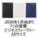 2026 год 1 месяц начало lA5l бур nai The -[7.. ..] бизнес * we k Lee l.. блокнот l Frank Lynn * Planner 