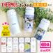 �ʐ^���� �v���[���g ������ �T�[���X ���� 350 ���b�Z�[�W���� �������� �v�����g ���O���� �I���W�i���ʐ^���� ���b�Z�[�W����{�g�� �I���W�i�� �ʐ^ 350ml